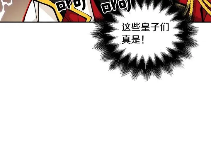 第78话 谁去营救？ 第113页