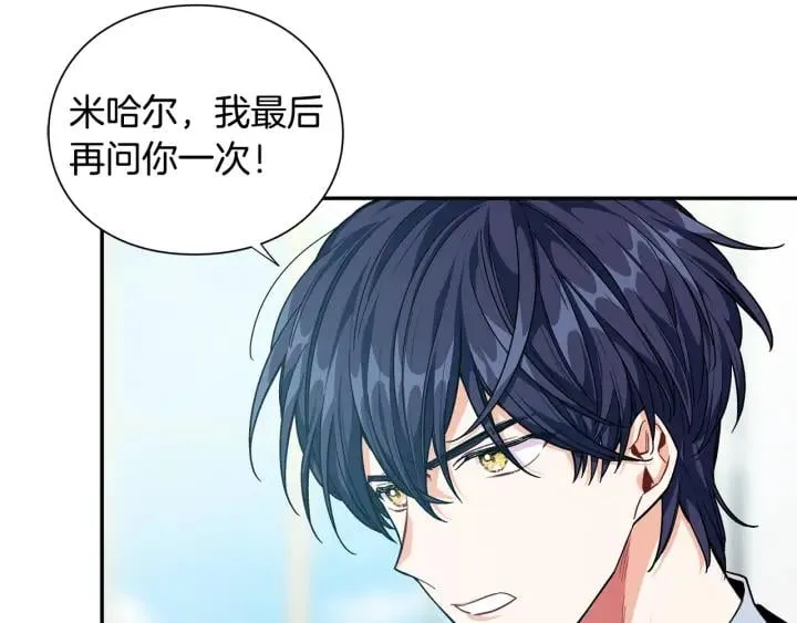 第78话 谁去营救？ 第114页