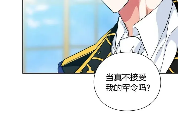 第78话 谁去营救？ 第115页