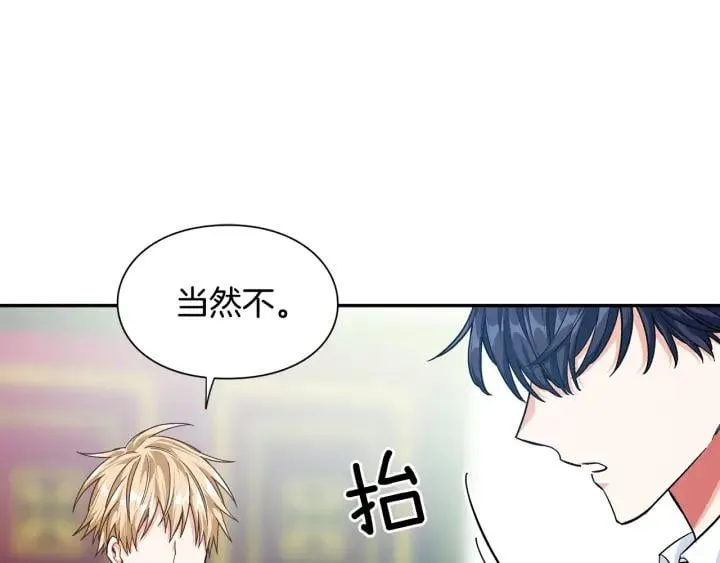 第78话 谁去营救？ 第117页
