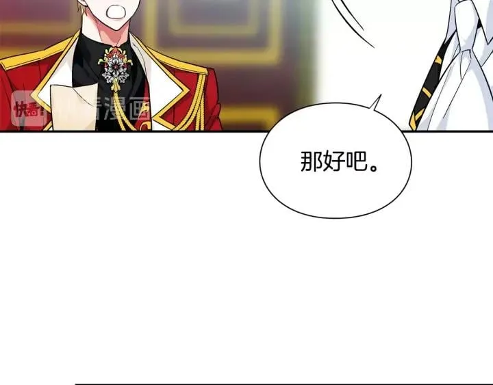 第78话 谁去营救？ 第118页