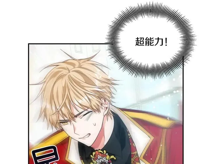 第78话 谁去营救？ 第123页