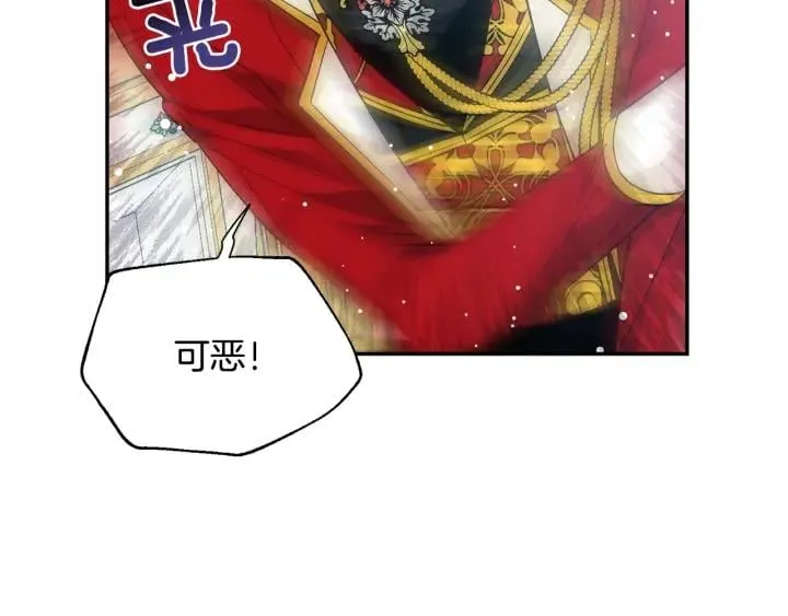 第78话 谁去营救？ 第124页