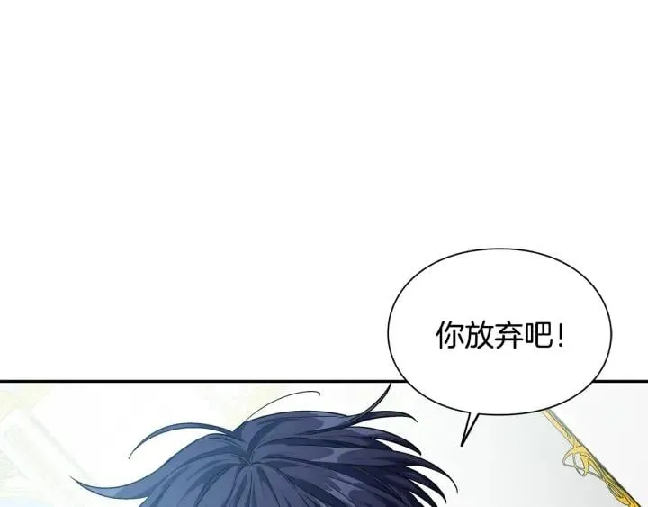 第78话 谁去营救？ 第125页