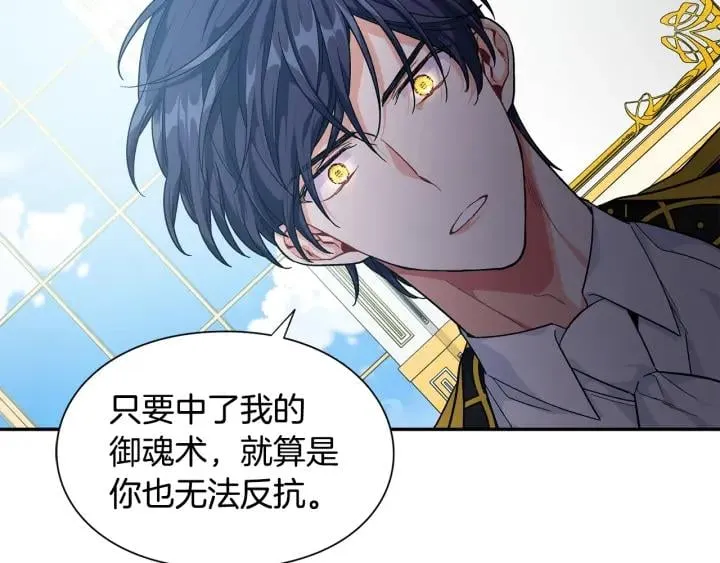 第78话 谁去营救？ 第126页