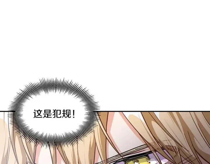 第78话 谁去营救？ 第128页