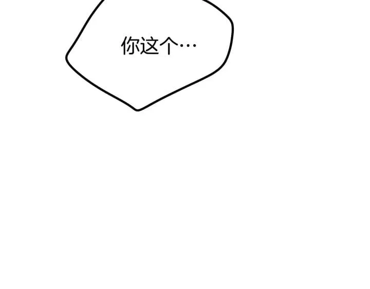 第78话 谁去营救？ 第140页