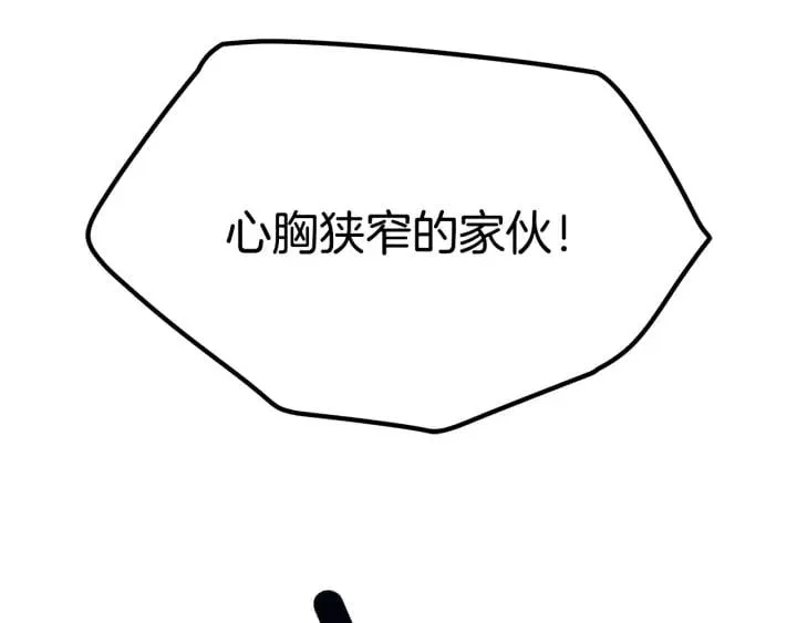第78话 谁去营救？ 第141页