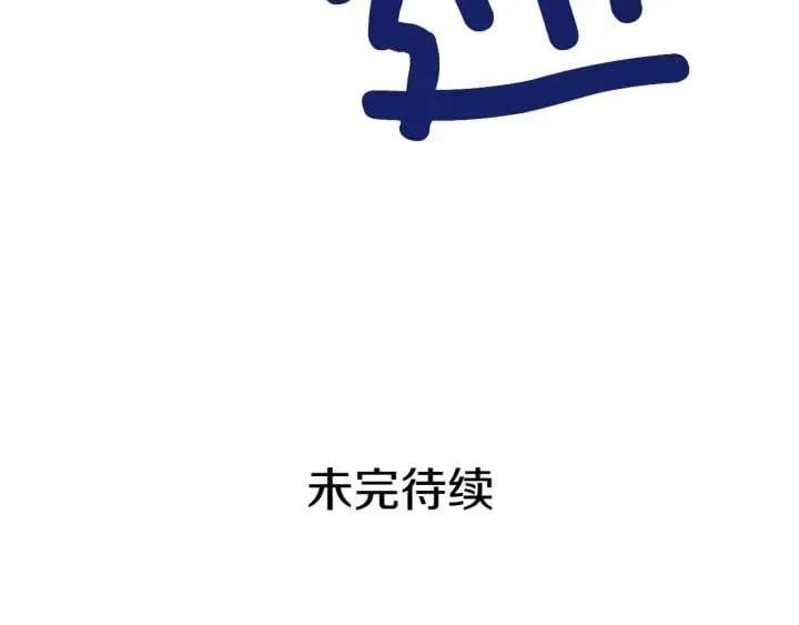 第78话 谁去营救？ 第143页