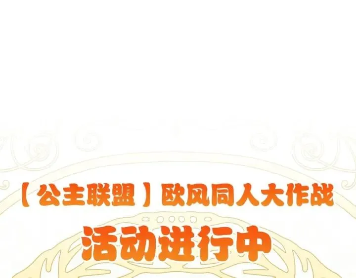 第78话 谁去营救？ 第148页