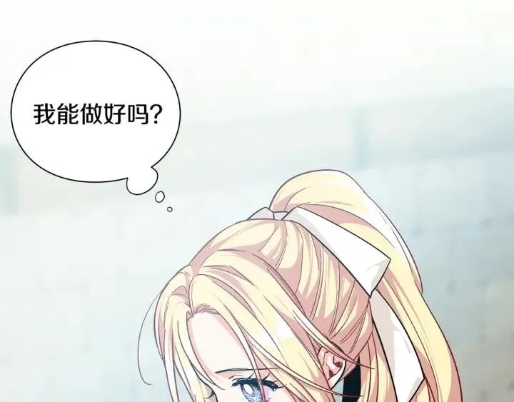 第77话 被俘 第2页