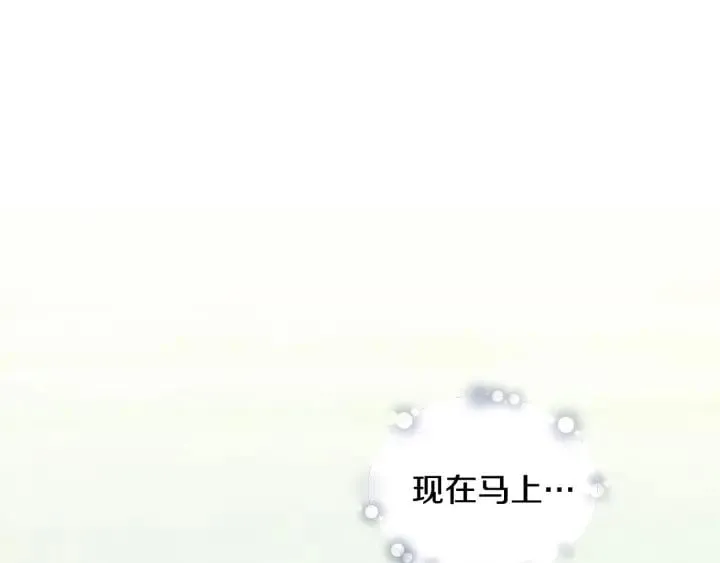 第77话 被俘 第9页