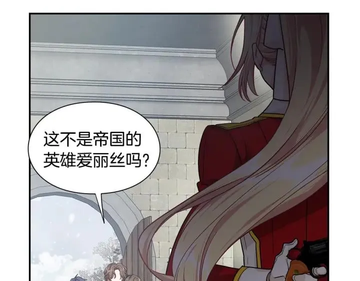 第77话 被俘 第22页