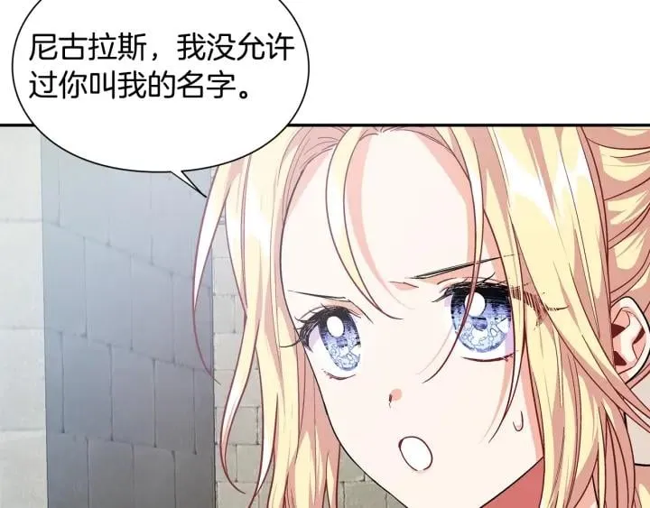 第77话 被俘 第24页
