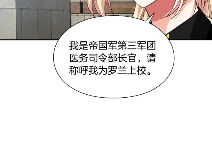 第77话 被俘 第25页