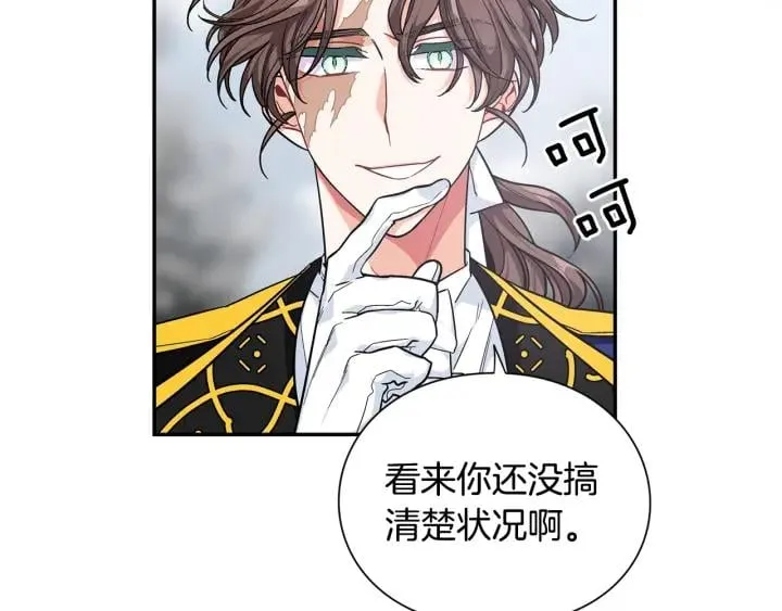 第77话 被俘 第28页