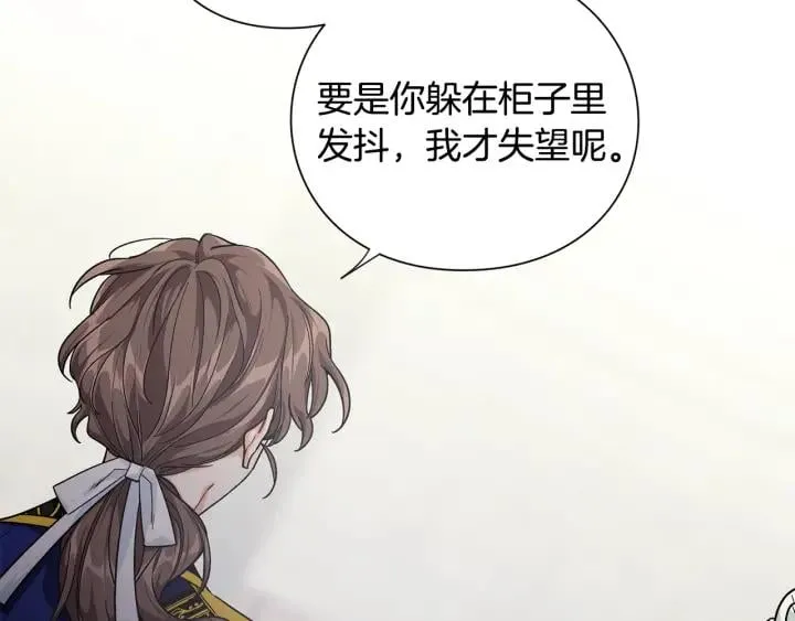 第77话 被俘 第31页