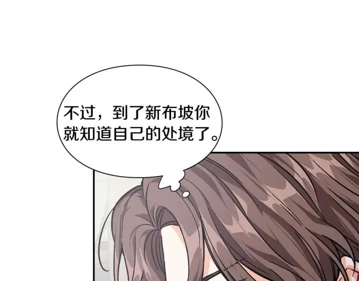 第77话 被俘 第33页