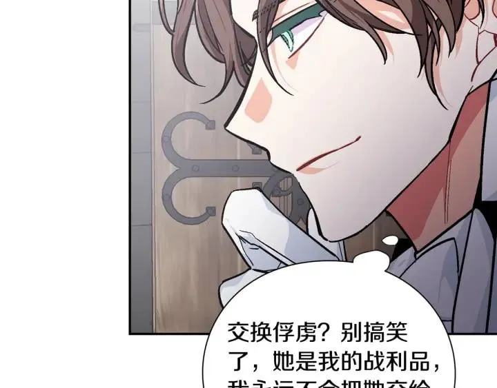 第77话 被俘 第34页