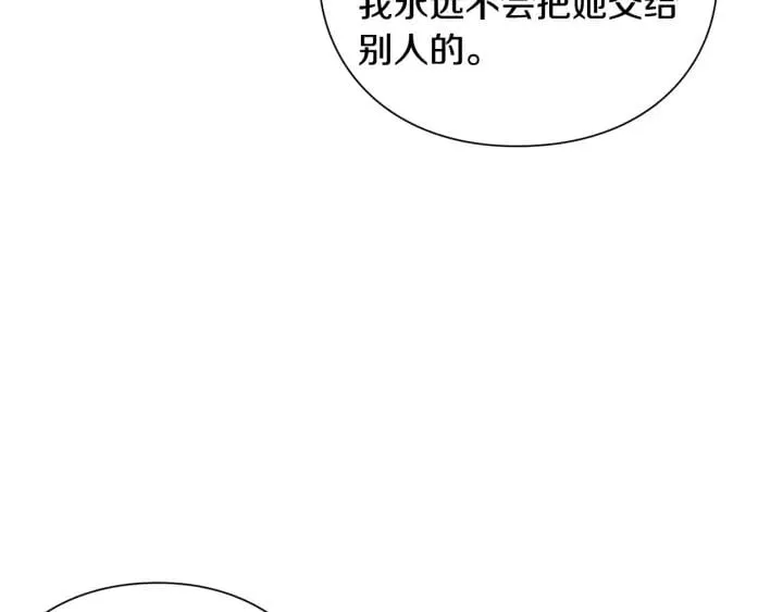 第77话 被俘 第35页