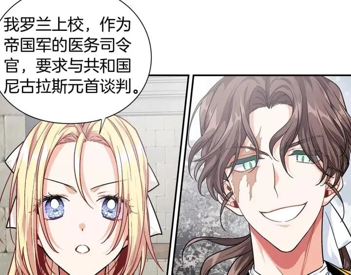 第77话 被俘 第36页