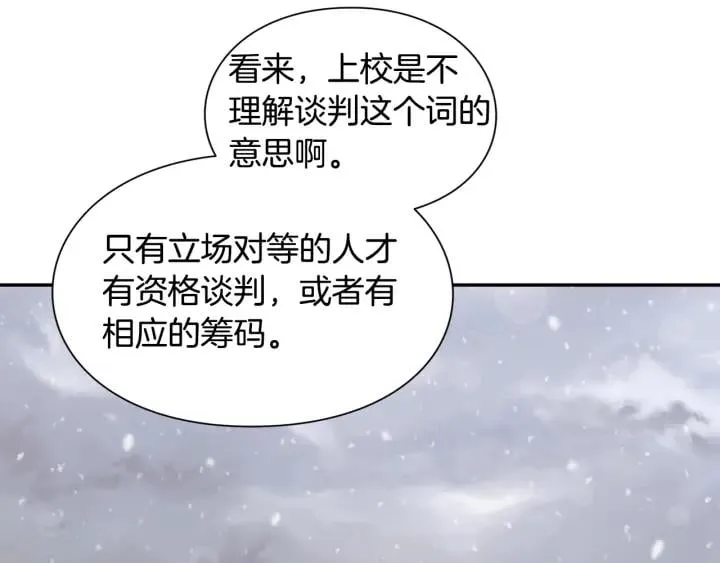第77话 被俘 第38页