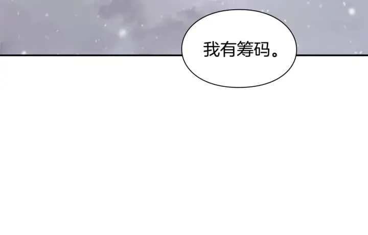 第77话 被俘 第39页