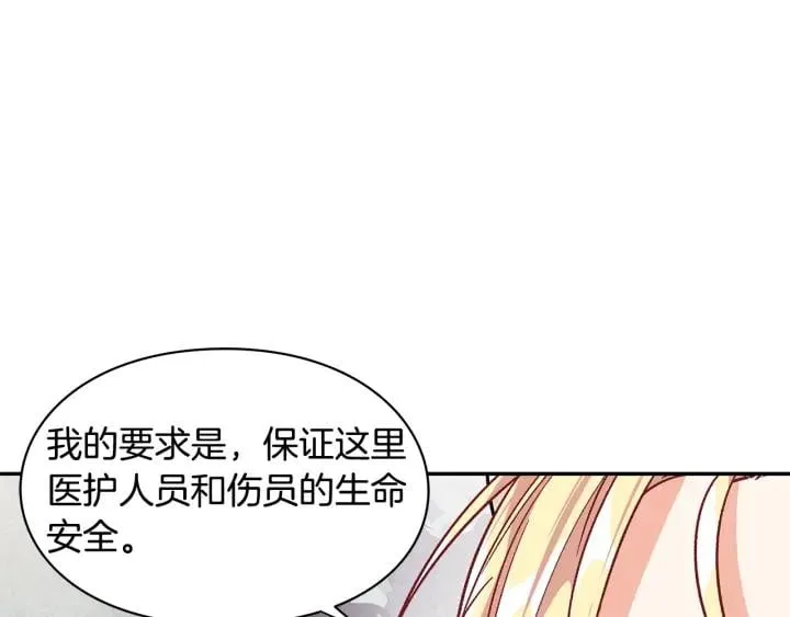 第77话 被俘 第40页