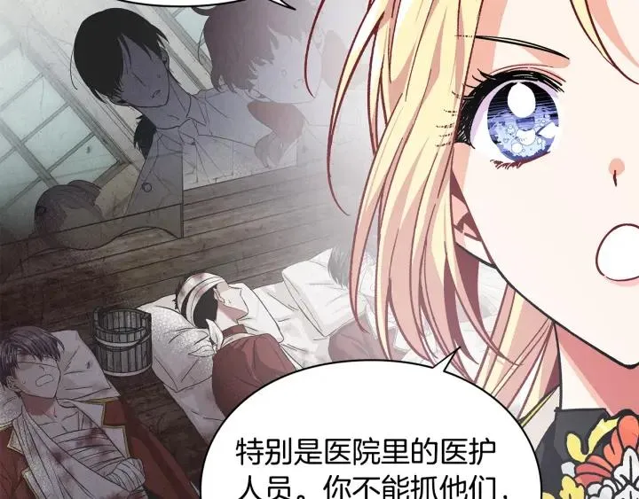 第77话 被俘 第41页
