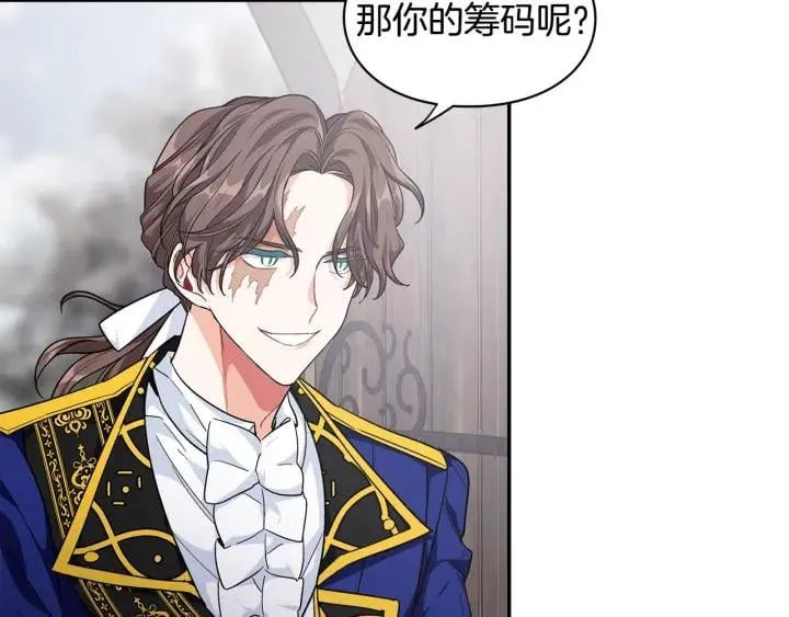 第77话 被俘 第43页