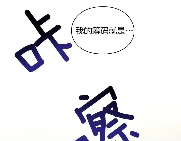 第77话 被俘 第45页