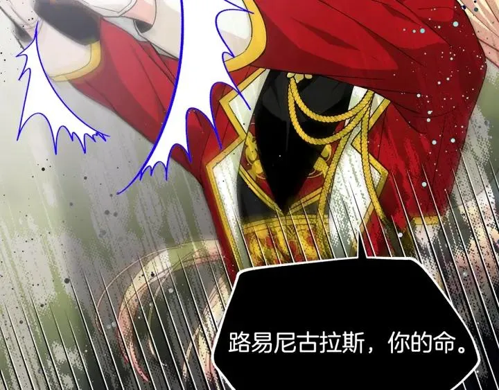 第77话 被俘 第47页