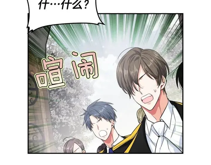 第77话 被俘 第49页