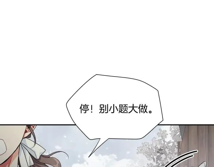 第77话 被俘 第51页