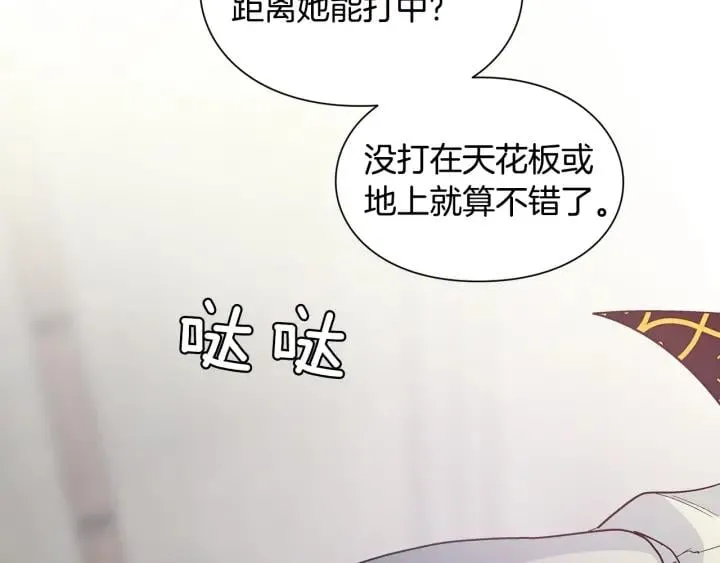 第77话 被俘 第57页