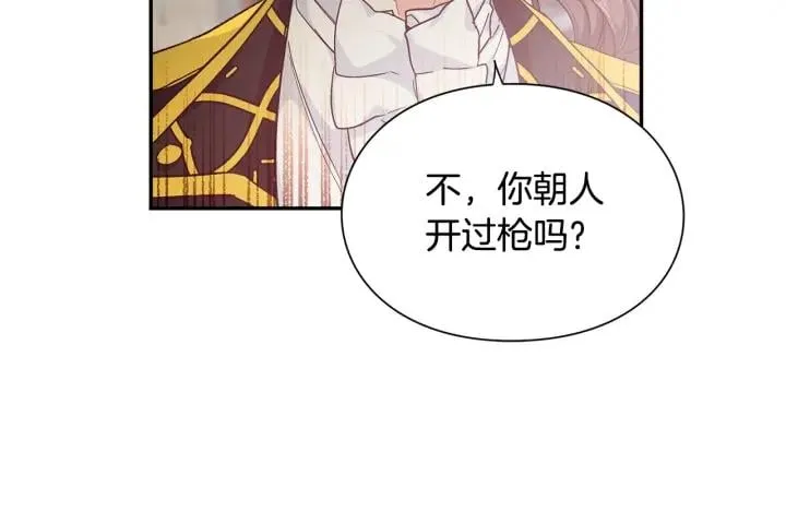 第77话 被俘 第62页