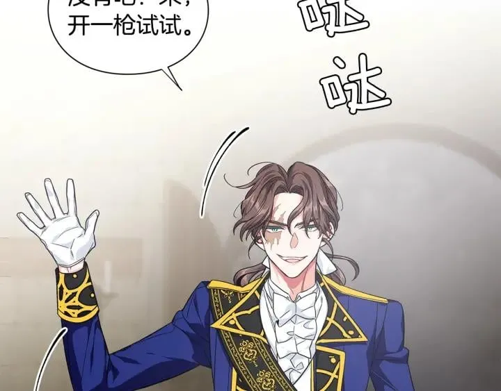 第77话 被俘 第64页