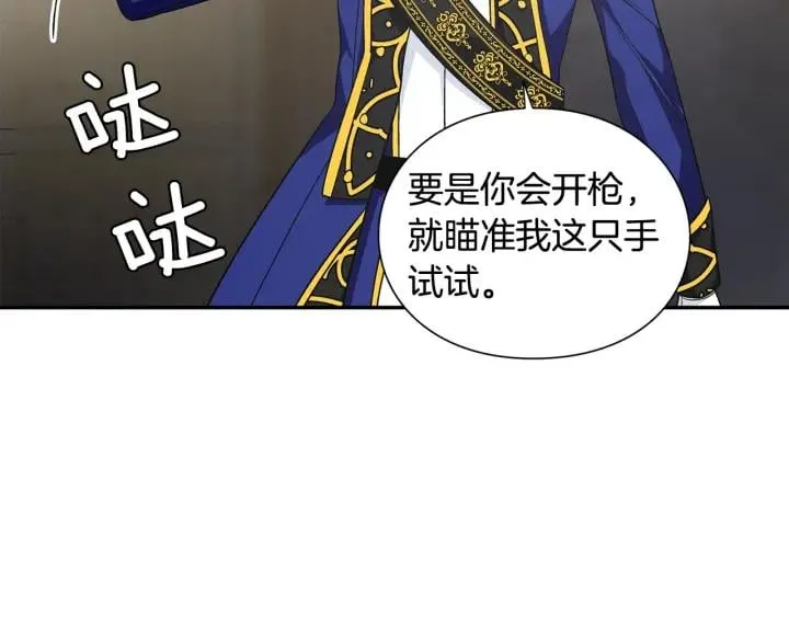 第77话 被俘 第65页