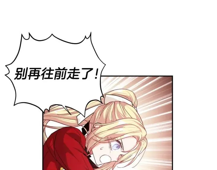 第77话 被俘 第66页