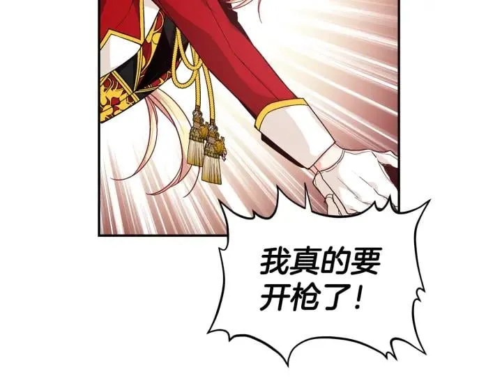 第77话 被俘 第67页
