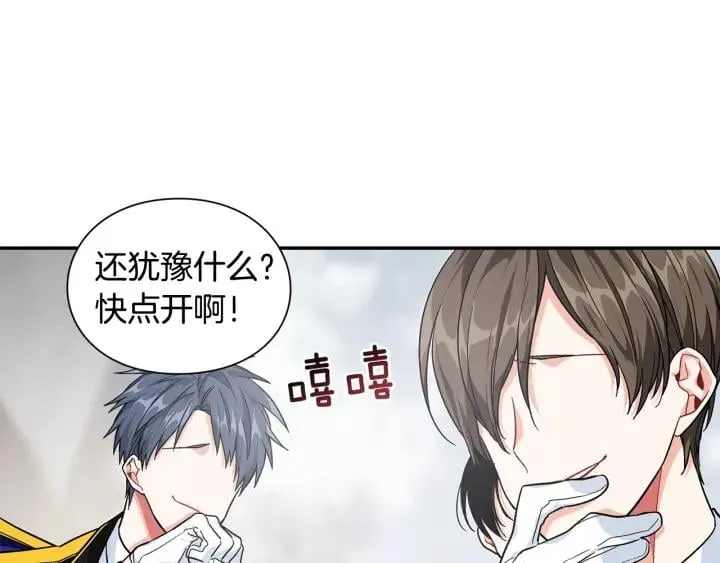 第77话 被俘 第68页