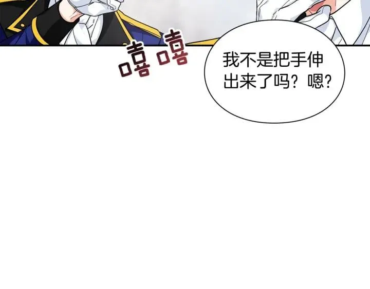 第77话 被俘 第69页