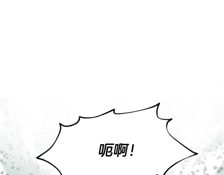第77话 被俘 第76页