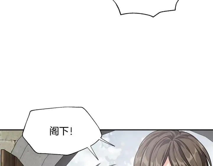 第77话 被俘 第83页