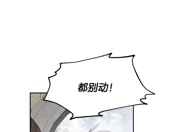 第77话 被俘 第85页