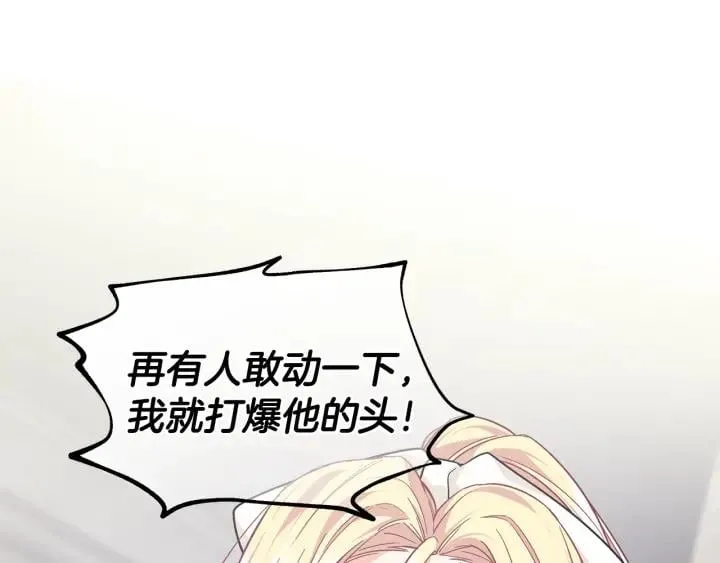 第77话 被俘 第88页