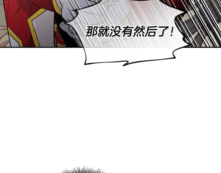 第77话 被俘 第90页