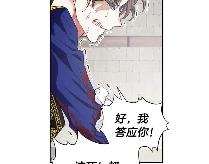 第77话 被俘 第96页