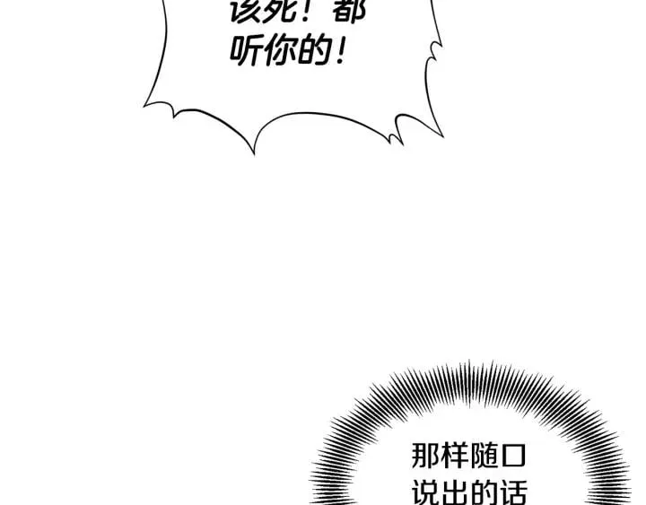 第77话 被俘 第97页