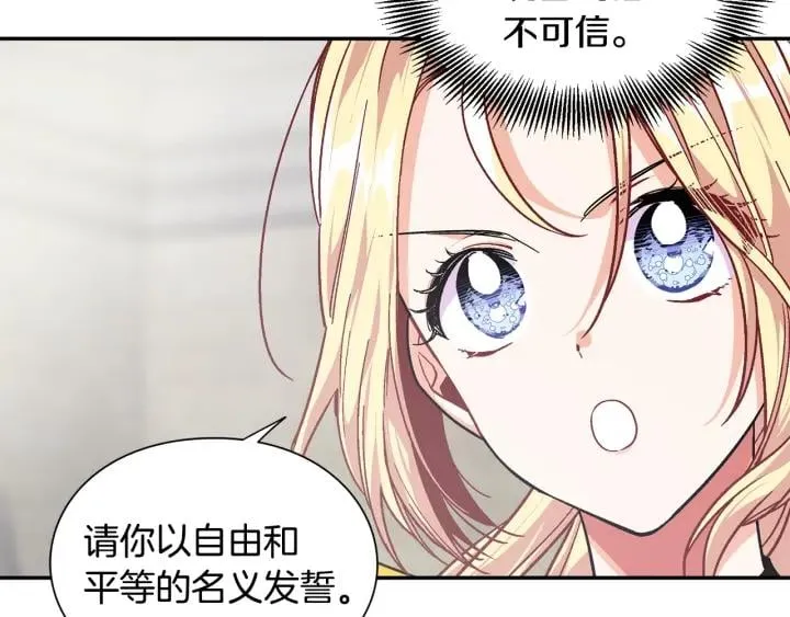 第77话 被俘 第98页